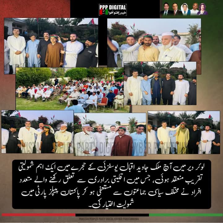 آج ملک جاوید اقبال یوسفزئی  اور ملک اصف اقبال یوسفزئی کے حجرے میں اقلیتی برادری کی شمولیتی تقریب اقلیتی برادری نے مختلف جماعتوں سے مستعفی ہو کر پی پی پی میں شمولیت اختیار کی🇱🇾✌