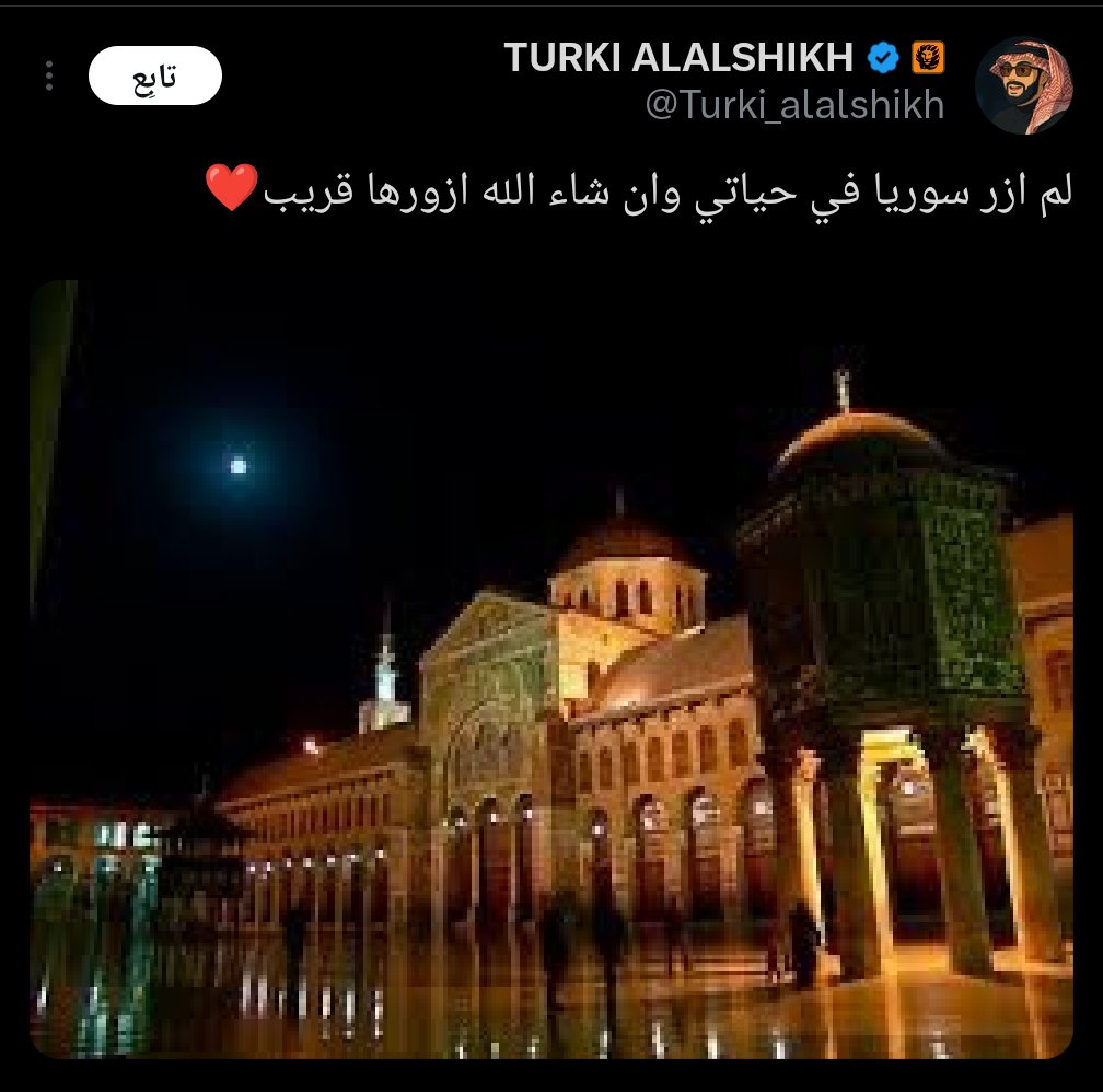 شوفوا شغلكم معاه يا اهل سوريا عاد لا اوصيكم