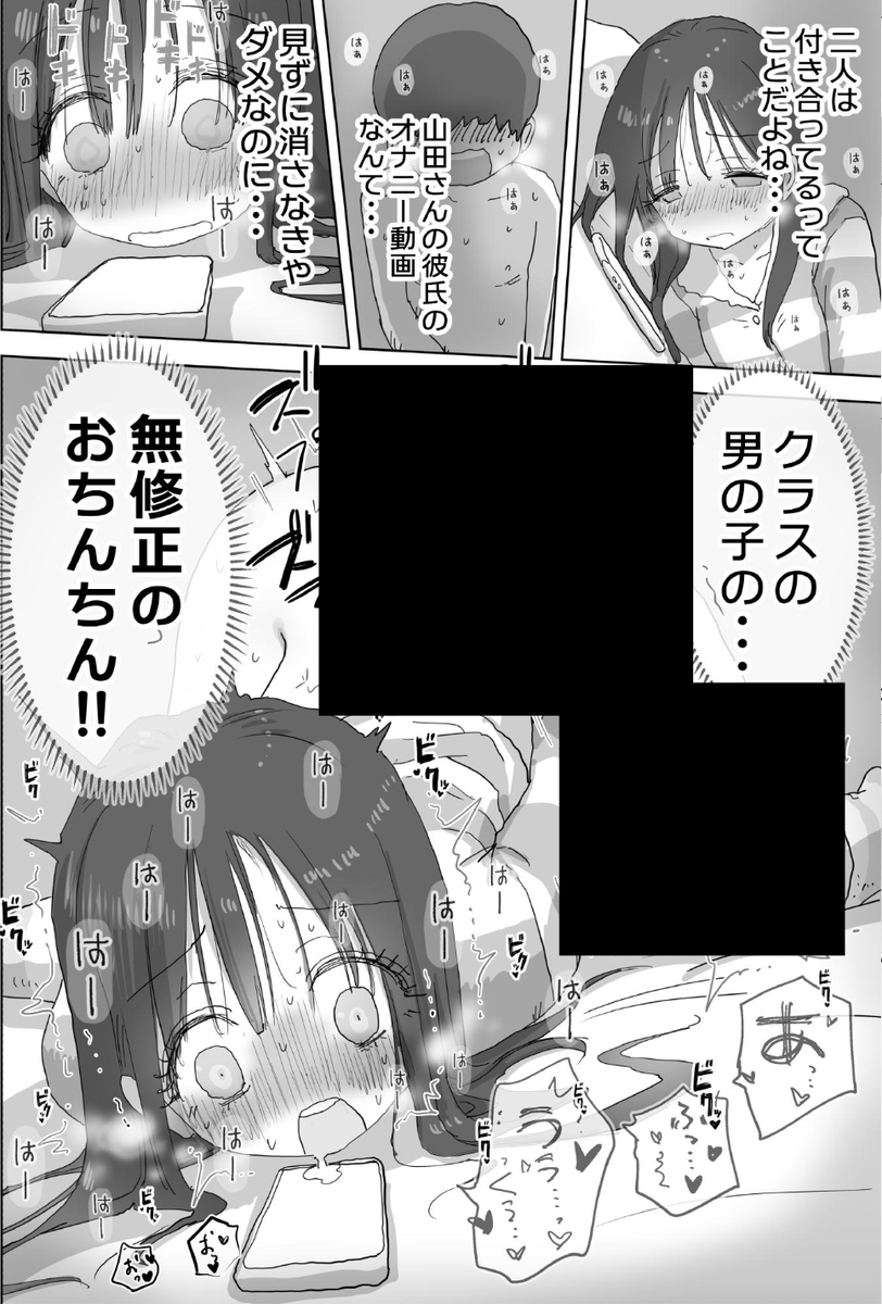 FaubionLor19172's tweet photo. 📙オナトモ。 僕の部屋がクラスの女子のオナ部屋になった話。1📙

唯一共有の趣味「オ ナ ニー」を通じて、仲良くなって���く青春物語。
(無料お試し読みあります👇) https://t.co/zq9gVgtGaa
