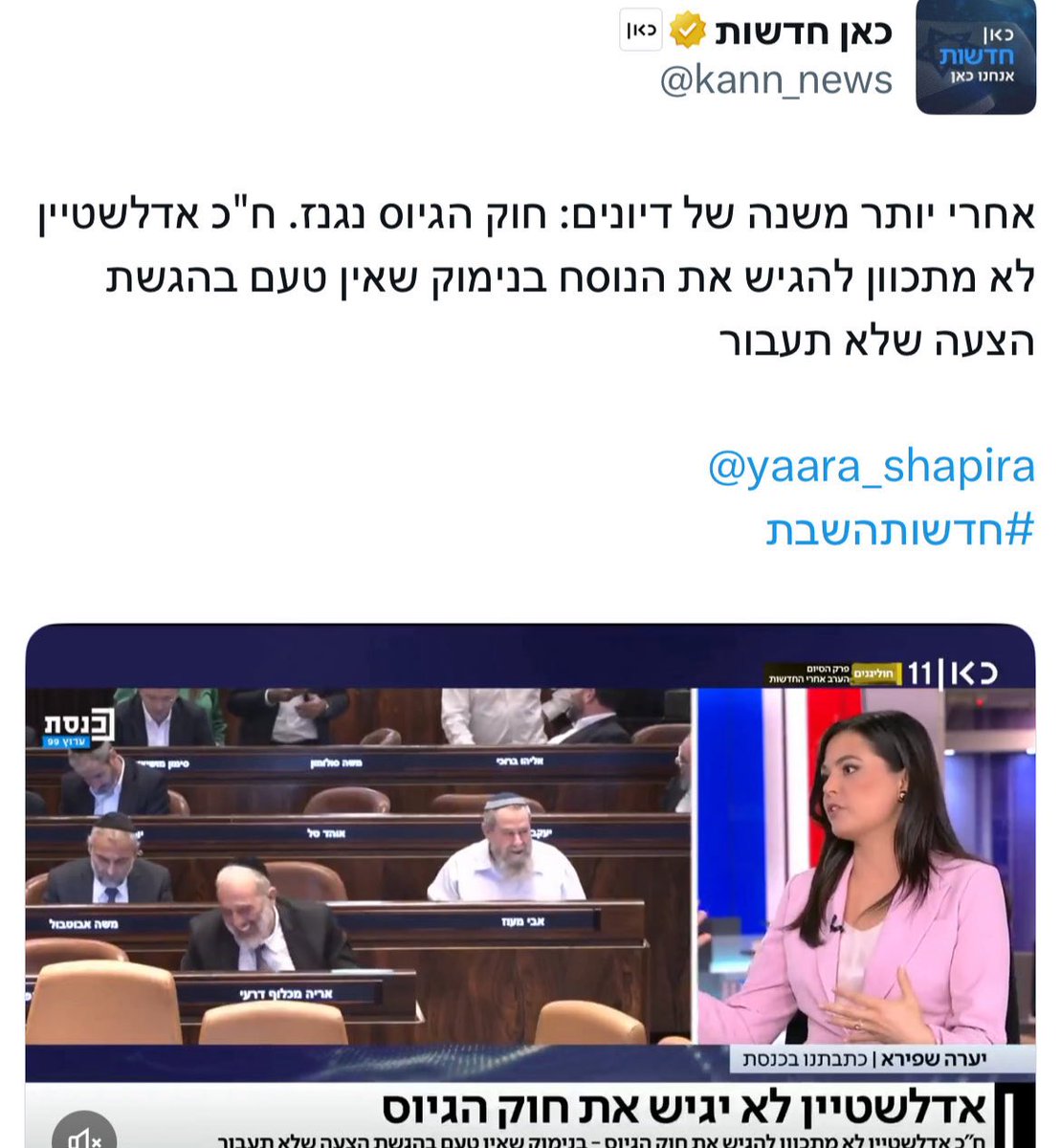 Efratrayten1's tweet image. חוק ההשתמטות- נגנז
הגיע זמן לאכיפה שיוויונית