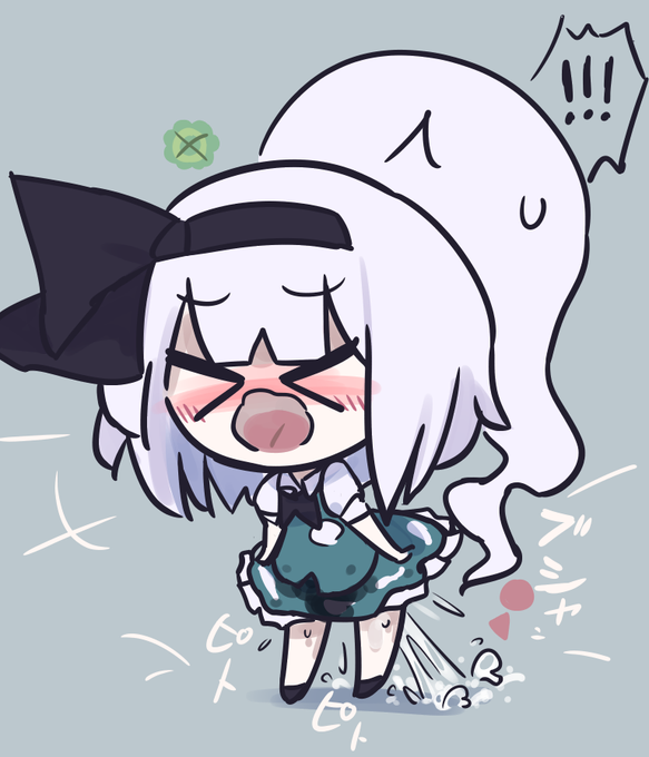 いきなり尿を蒔き散らかすみょん 