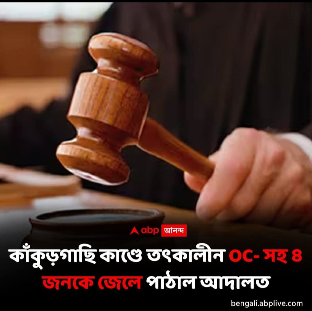 BanerjeeSanmoy's tweet image. এই ব্যাপারে কলকাতা পুলিশের @CPKolkata @KPDetectiveDept কোন লজ্জা হচ্ছে ? ছিঃ ছিঃ ছিঃ