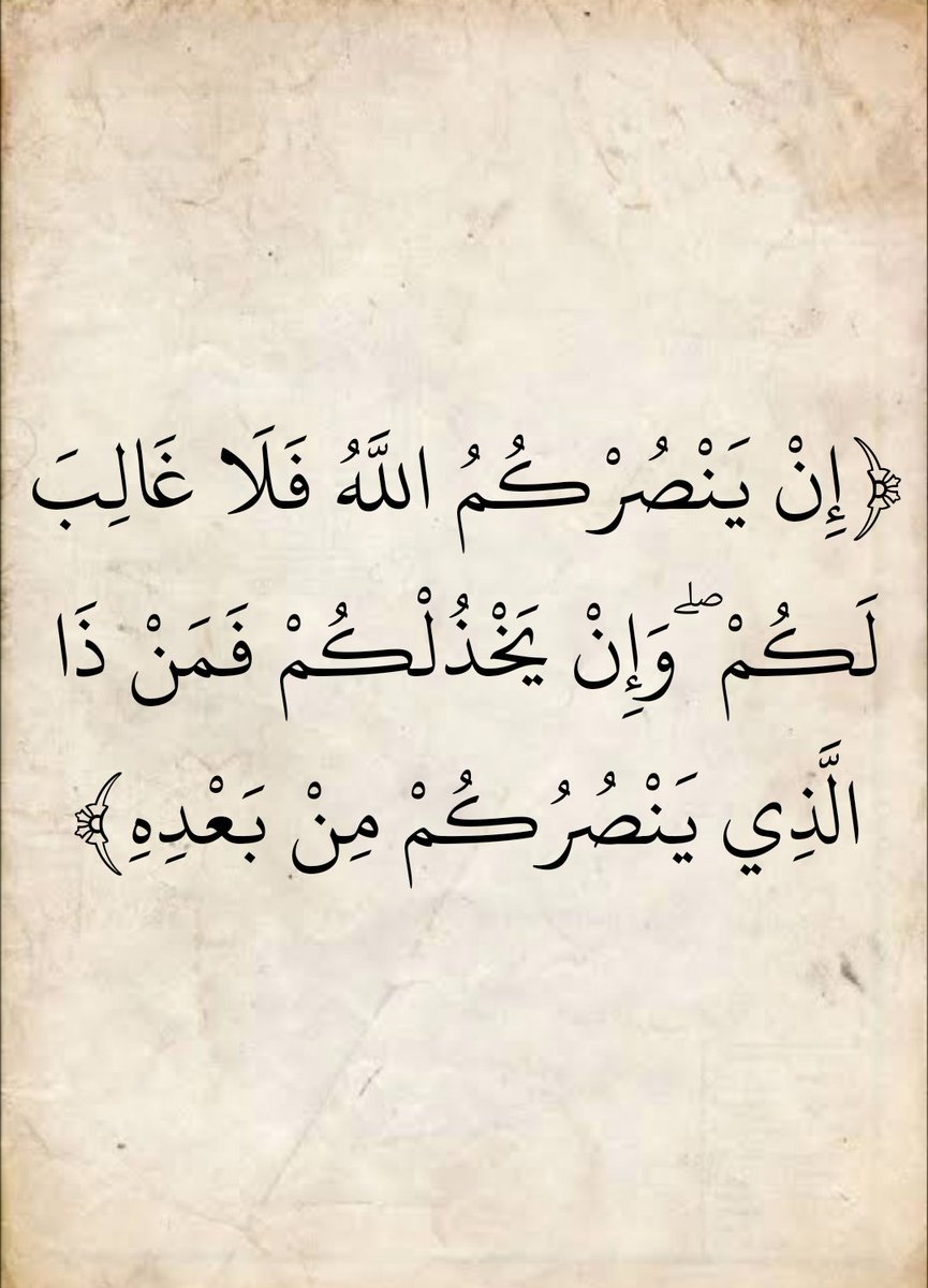 المُصْحَف (@almosahf) on Twitter photo 
