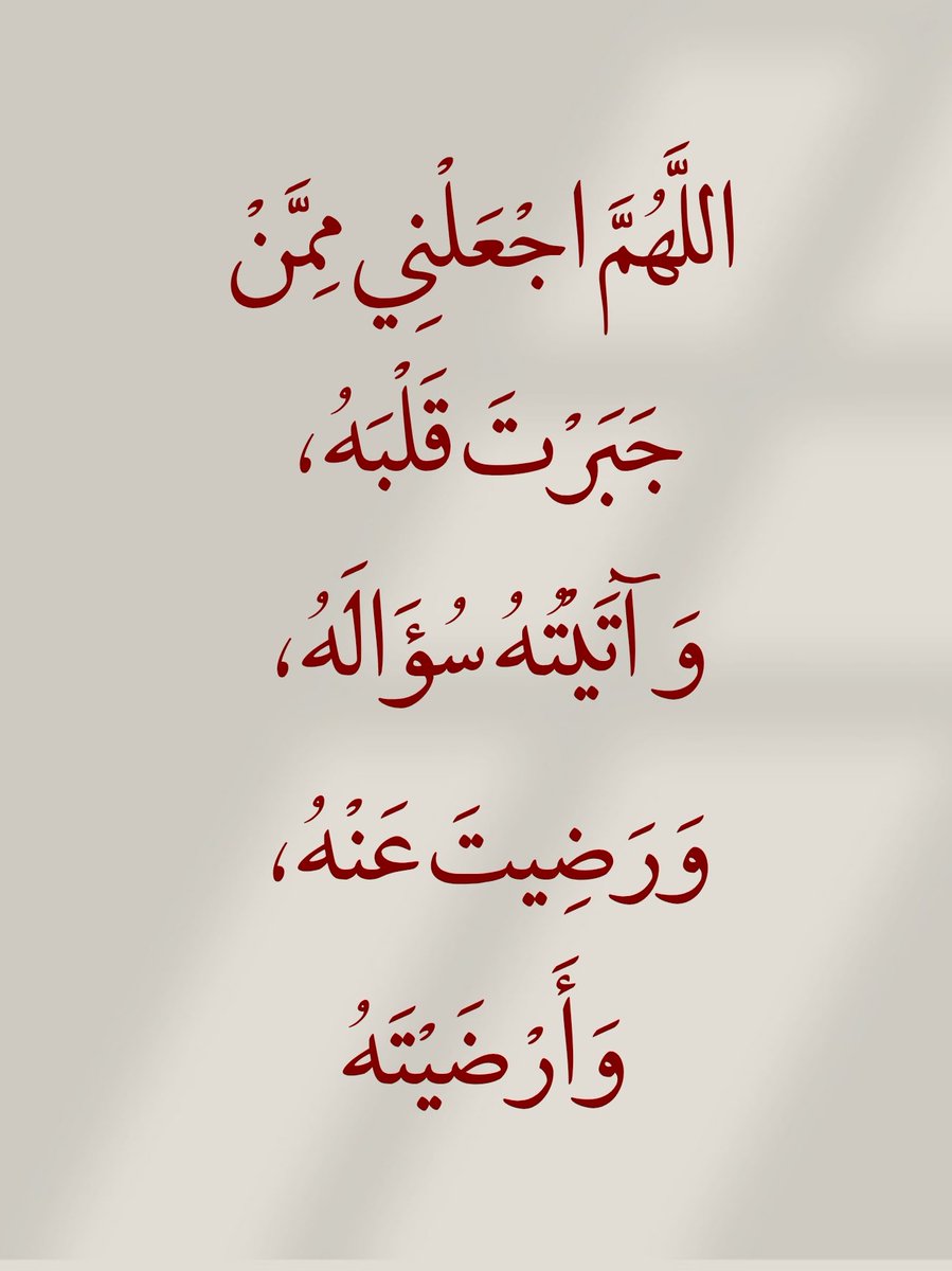 أدعية المسلم (@_1anxiety) on Twitter photo 