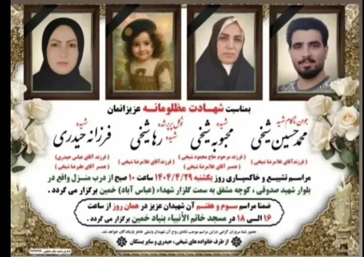 etelaf10's tweet image. روز یکشنبه، مراسم خاکسپاری ۴ هموطن در خمین که با رگبار گلوله تروریستهای بسیجی متوهم به قتل رسیدند.
بیش از ۱۵۰ گلوله جنگی کالیبر ۷.۶۲ با ۵ خشاب پُر توسط سلاح تهاجمی AK-47 توسط ۵ تروریست بسیجی در یک لیست و بازرسی به سمت خودروی این خانواده که ایستاده بود شلیک شد.
#همکاری_ملی