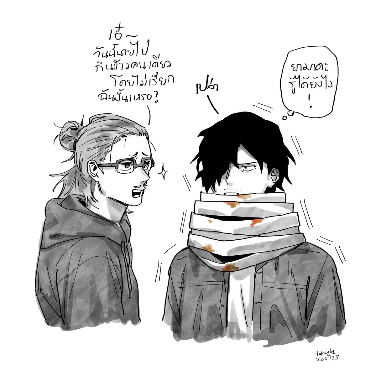 สาเหตุลับที่อ.ไอกินแต่เยลลี่ถุง อึ้ง 