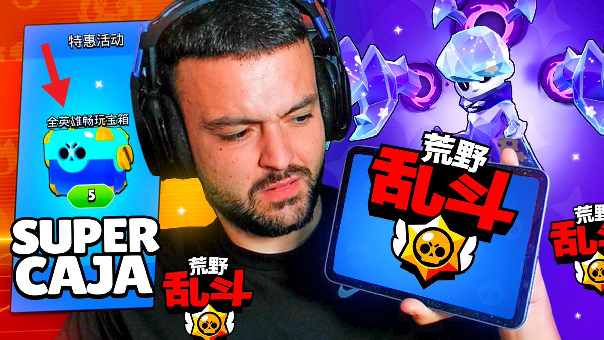 Juego a BRAWL STARS de *CHINA* y... ¡ES OTRO JUEGO! 🤯

youtu.be/feywLJAwupM

Rt se agradece!