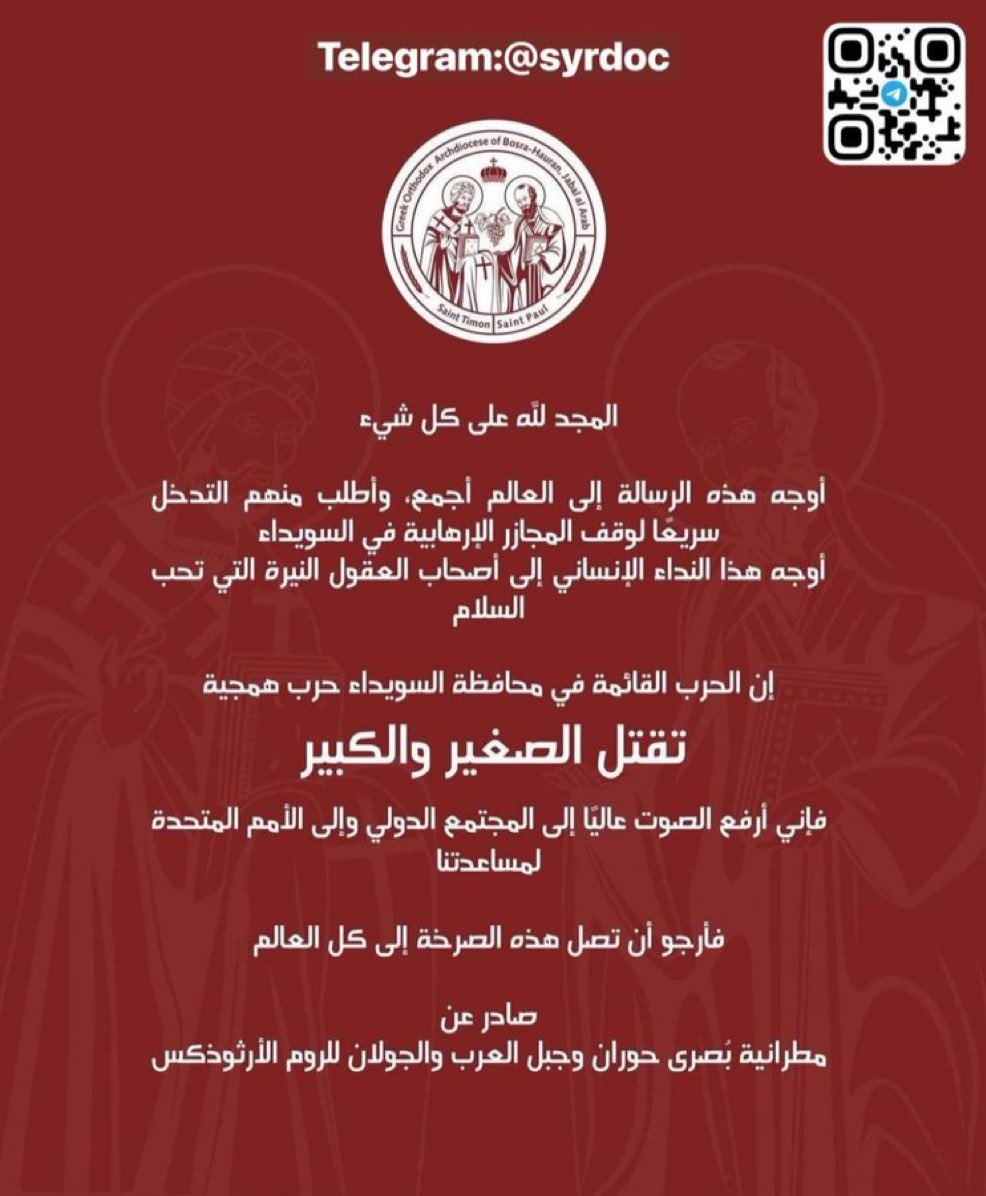 ChristianEmerg1's tweet image. Syria: The Greek Orthodox Christian leadership in Suwayda has issued the following urgent statement regarding Christians and Druze being brutally slaughtered by Islamists:
"Glory to God in all things.
I direct this message to the entire world and call upon them to urgently…
