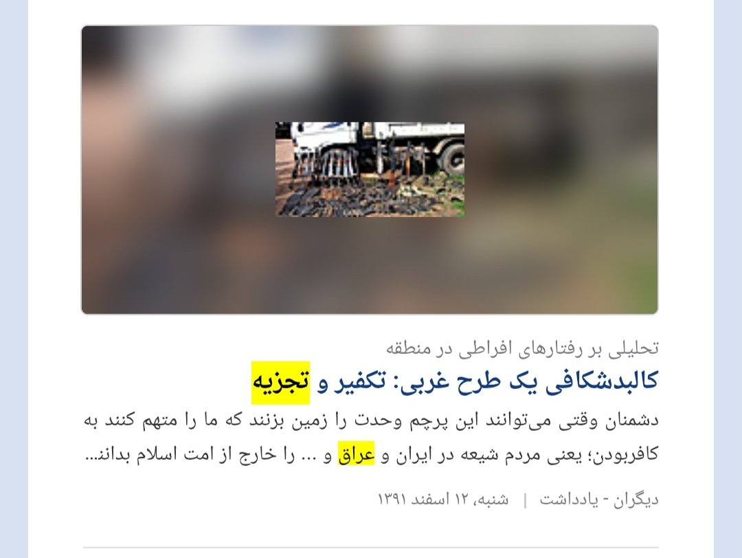 Geejkoob1980's tweet image. این قصه ی تجزیه سر دراز دارد مثلا بروید سایت رهبر را جستجو کنید ببینید چه مهملاتی گفته و چه ترهاتی تف داده،چند نمونه اش را اینجا به نمایش گذاشتم،حالا همان سناریوی نخنما دوباره اجرا میشود این بار جای آمریکا با اسراییل عوض شده!
