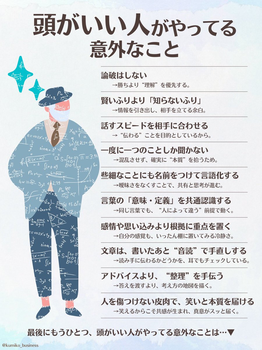 kumiko_business's tweet photo. 知性がにじむあの人は、プライドよりも、柔らかいユーモアが溢れてる。 https://t.co/RbCPVOpHBg