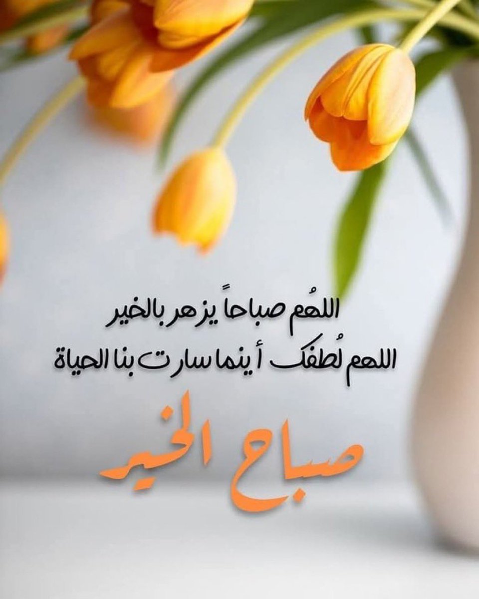 اللهم إني أعوذ بك من الكفر و الفقر اللهم إني أعوذ بك من عذاب القبر لا إله إلا أنت.من أذكار الصباح.

#صباح_آلخيــــر 
#الوليد_بن_خالد_بن_طلال