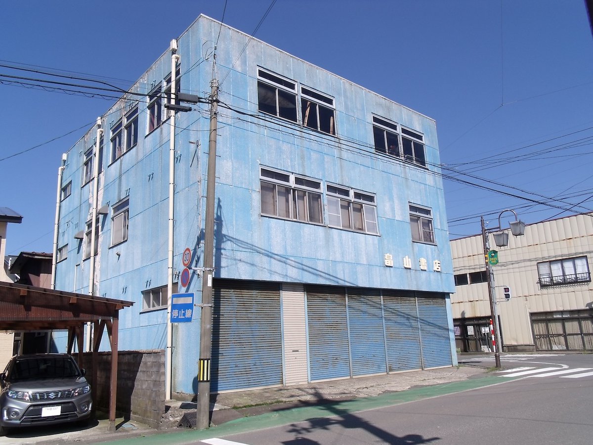 ebohdarchan's tweet image. 帰省シリーズその2
この本屋は漫画と触れ合える場所だった。
高校時代の自分は本に載る日がくると夢をふくらませた。
一冊の本が世界を広げてくれた。
こんな姿になって心が痛かった。
#二ツ井
#選挙に行けば未来が変わる