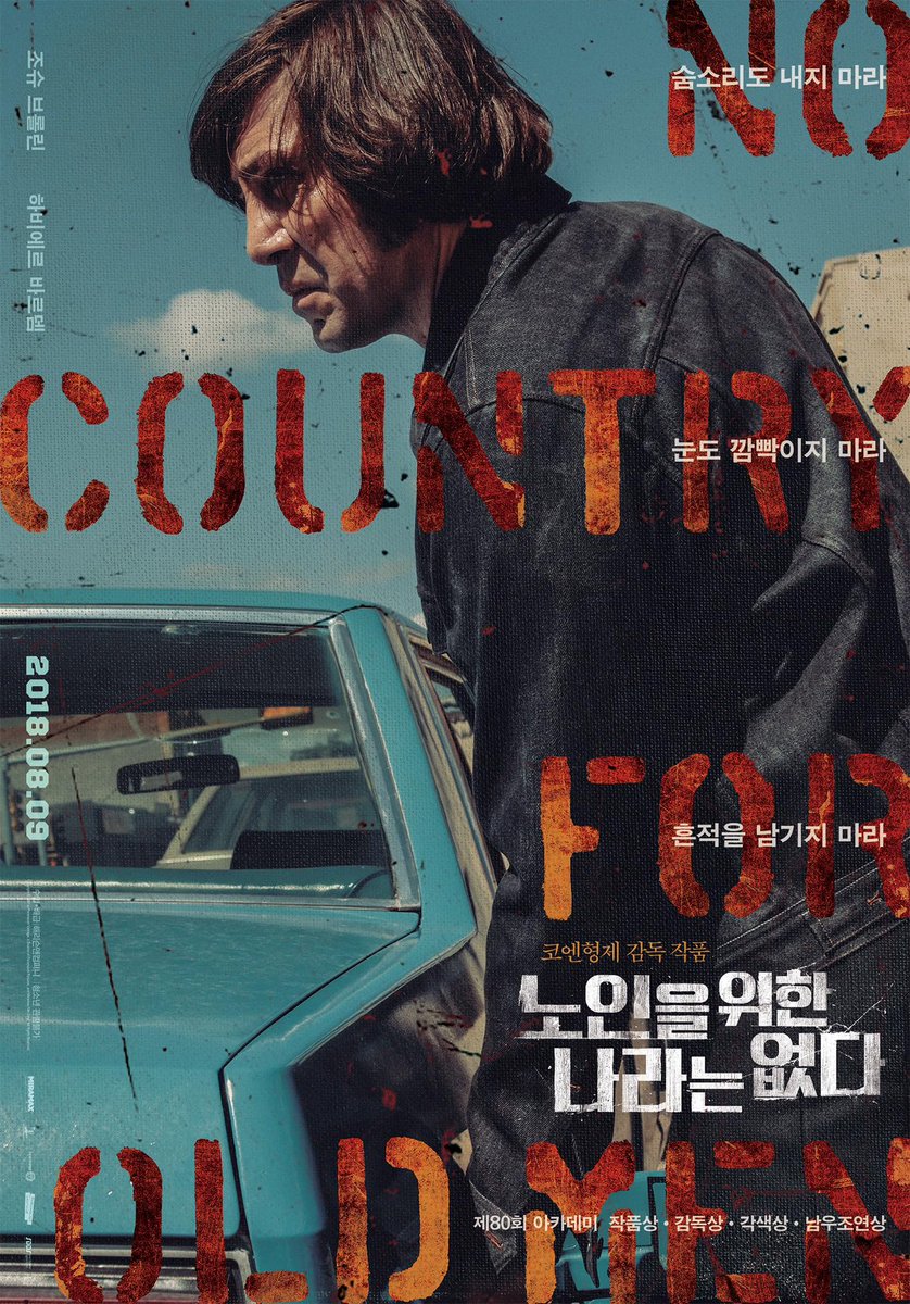 AmericanGwyn's tweet image. I think I like the Korean poster for NO COUNTRY FOR OLD MEN better than the American one.