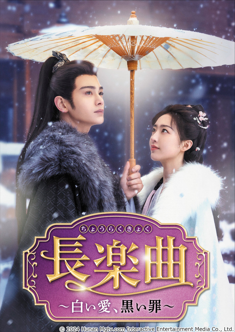 2026 丁禹兮 365日カレンダー ディンユーシー 七時吉祥 長楽曲 0908 七, image size:892x1260