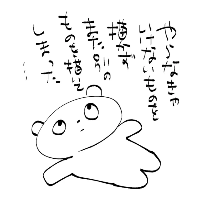 今 