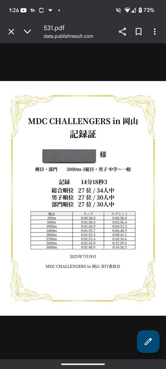 ogi_sun_b's tweet image. 7/19は岡山MDCにて1kと3kを走りました。どちらも設定タイムよりも速く走れたのは良かったです。周りの皆様は速い方ばかりだったのでもう少し精進しなければ、と思いました。
#MDC2025
#MDCC
#MDCC岡山