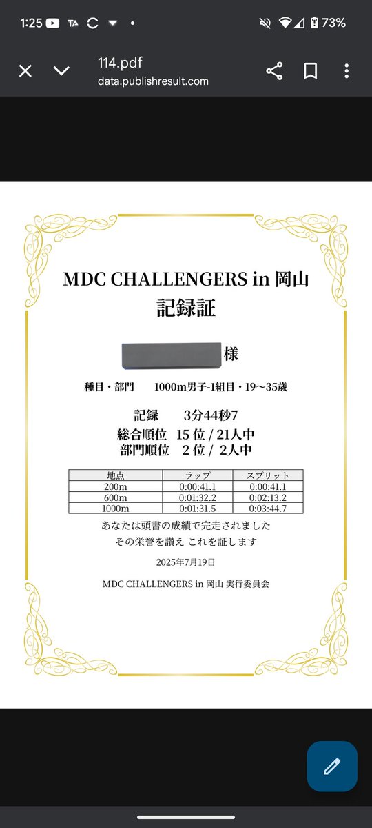 ogi_sun_b's tweet image. 7/19は岡山MDCにて1kと3kを走りました。どちらも設定タイムよりも速く走れたのは良かったです。周りの皆様は速い方ばかりだったのでもう少し精進しなければ、と思いました。
#MDC2025
#MDCC
#MDCC岡山
