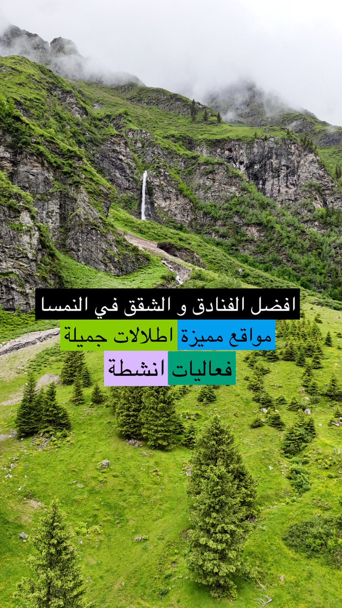 سنوات وأنا أسافر للنمسا …

وأقدر أقول بثقة: هذا هو دليل السكن اللي تستحق تبدأ فيه 💯

وفّرت عليك وقتك وجهدك… باقي عليك تختار صح 👇🏼

✅ زيلامسي 

دليل السكن في زيلامسي فنادق وشقق في افضل مناطق السكن
traveldiv.com/?p=4203

موسوعة السكن في كابرون – شقق وفنادق وأكواخ