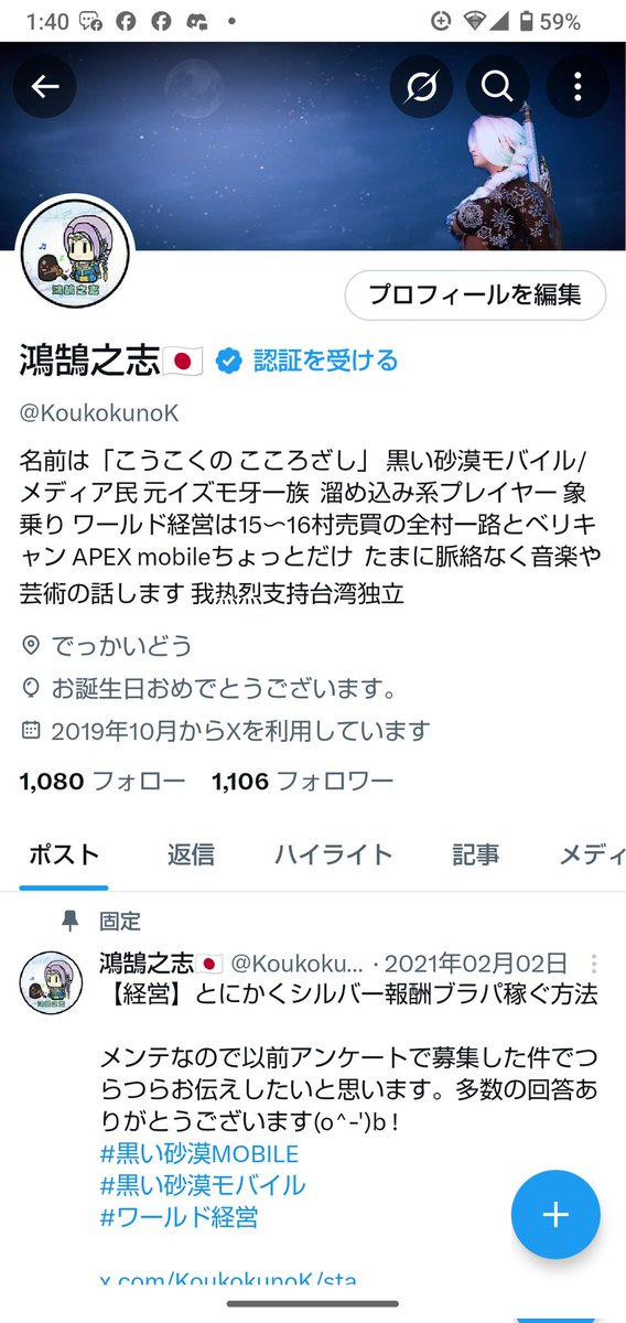 鴻鵠之志🇯🇵 tweet media