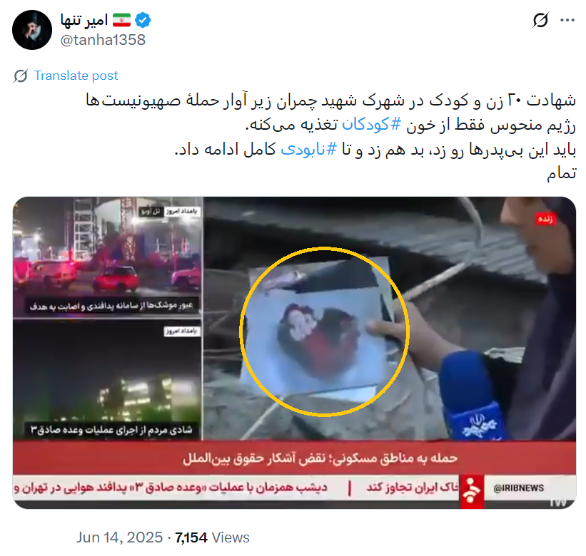 شارح (@khokhlakof) on Twitter photo 3▪️امیر تنها <a href="/tanha1358/">امیر تنها 🇮🇷</a>
بچهها این امیر است
امیر از عکسی که حتی خاکی نشده، میفهمد زیر آوار کودکی کشته شده است
اما
امیر حتی از بدن سوراخسوراخ شده #رها_شیخی نمیفهمد زیر رگبار گلوله کودکی کشته شده است
مثل امیر از خون تغذیه نکنید.
#تیم_غوغا 3▪️امیر تنها <a href="/tanha1358/">امیر تنها 🇮🇷</a>
بچهها این امیر است
امیر از عکسی که حتی خاکی نشده، میفهمد زیر آوار کودکی کشته شده است
اما
امیر حتی از بدن سوراخسوراخ شده #رها_شیخی نمیفهمد زیر رگبار گلوله کودکی کشته شده است
مثل امیر از خون تغذیه نکنید.
#تیم_غوغا