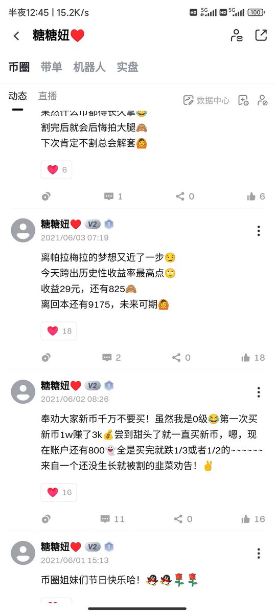 21年进币圈是因为听朋友说狗币发财了，推荐了芝麻😄，傻傻的都不懂，充值买狗币，0.7买的，没几天就519了，还玩合约，又菜又爱玩，一天都能爆仓好几次😅印象最深就是那时候芝麻的客服夏至小暑她们经常活动中周边，中了好多周边，卫衣，短袖，帽子啥的都有😜芝麻亏了好多钱，现在老老实实上班了🤣🤣🤣