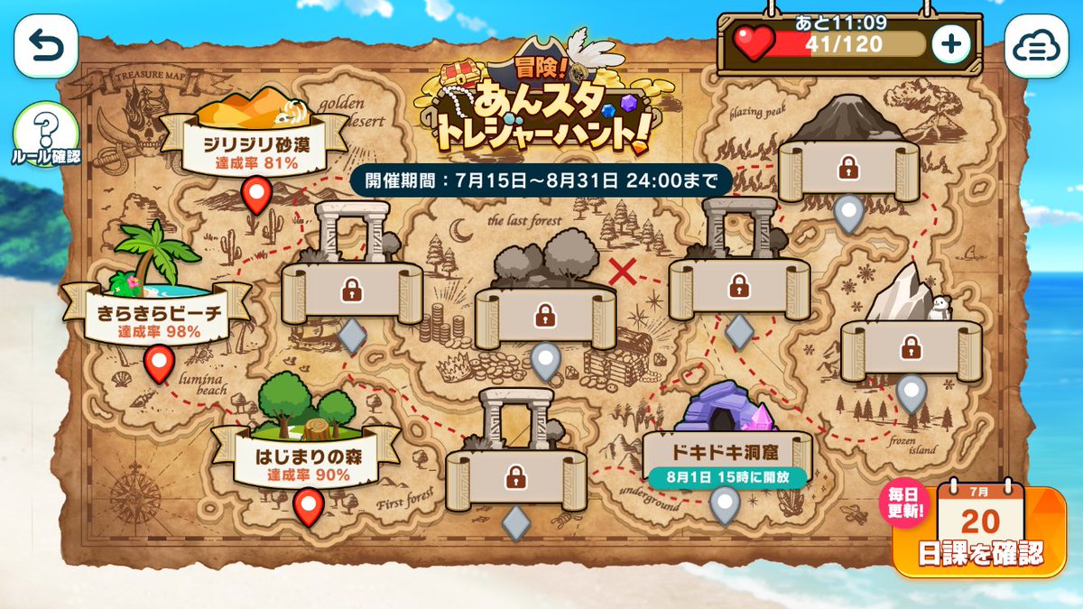 Game_Shumi69's tweet photo. あんスタのトレハン
進めるマップの進行率ここが最大？
これ以上は、ベテラン称号無いと進めん…
8月1日まで12日あるんだが…
体力有り余るな😱

 #あんスタ https://t.co/c5SQBggMyS