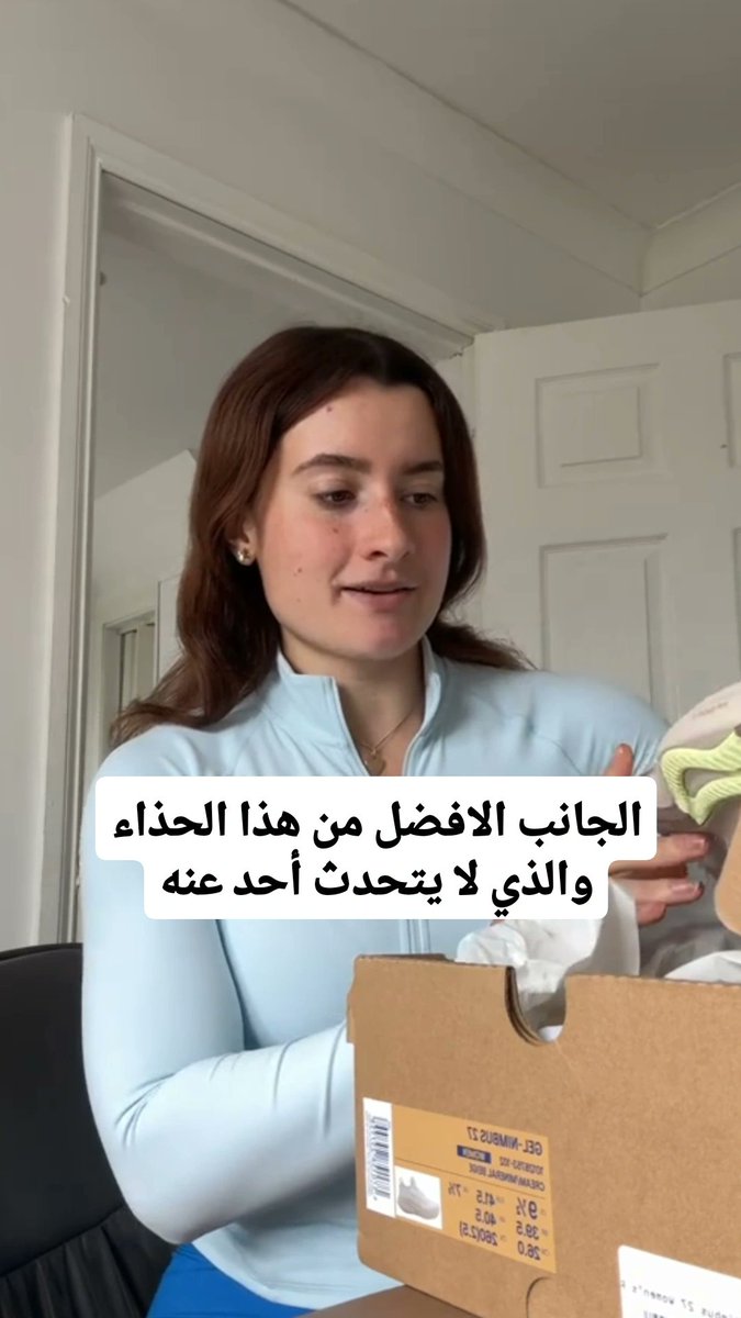 🚨🚨 أصبح هذا الحذاء هو الترنيد الأول على TikTok الآن..!

قام مجموعة من الأشخاص بنشر مقاطع عن هذا الحذاء لن نستطيع تصديقها !

الجميع منصدمين من قوه هذا الحذاء 🤯