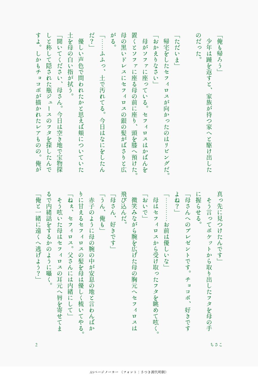 ちさこ (@zS4esWlu20Ztzyo) / X