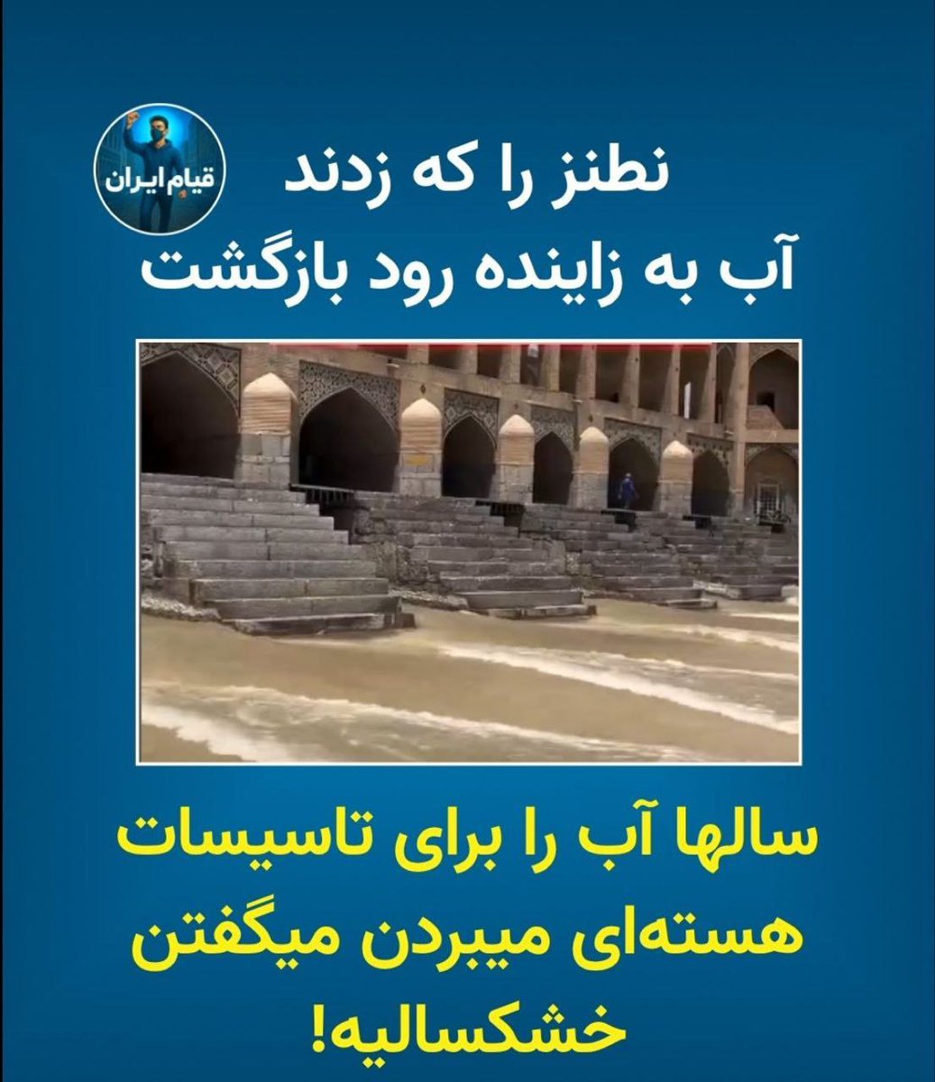 JBehieh's tweet photo. 💎حالا ببینید وقتی کلا ریشه اخوند کنده بشه از ایران 
اونوقت چه طور برکت جاری میشه! https://t.co/c5D9Mm781C