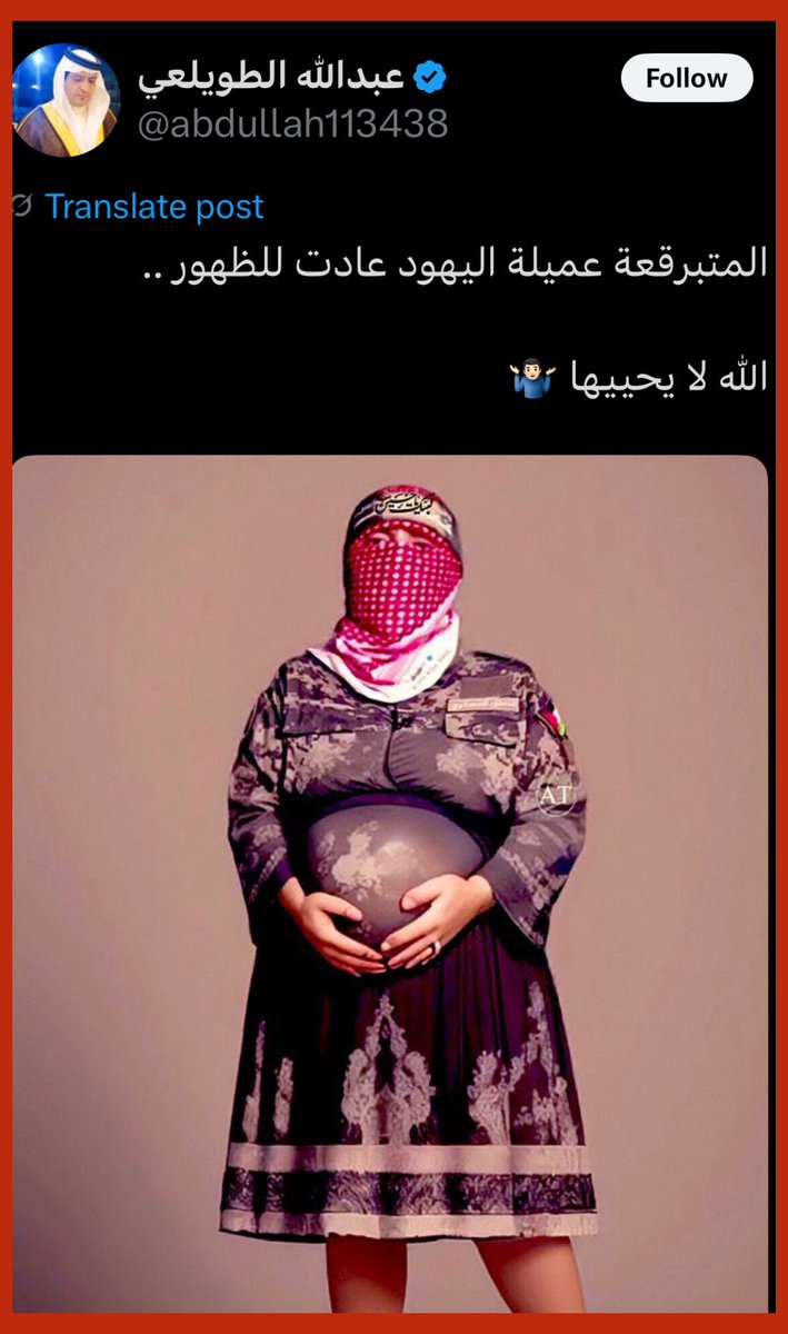 مساكين الوطنجية يعتقدوا ان شولوم من ضمن قادة الامة الاسلامية و العربية، فشعروا بالإساءة و زعلوا من كلام ابو عبيدة 😅