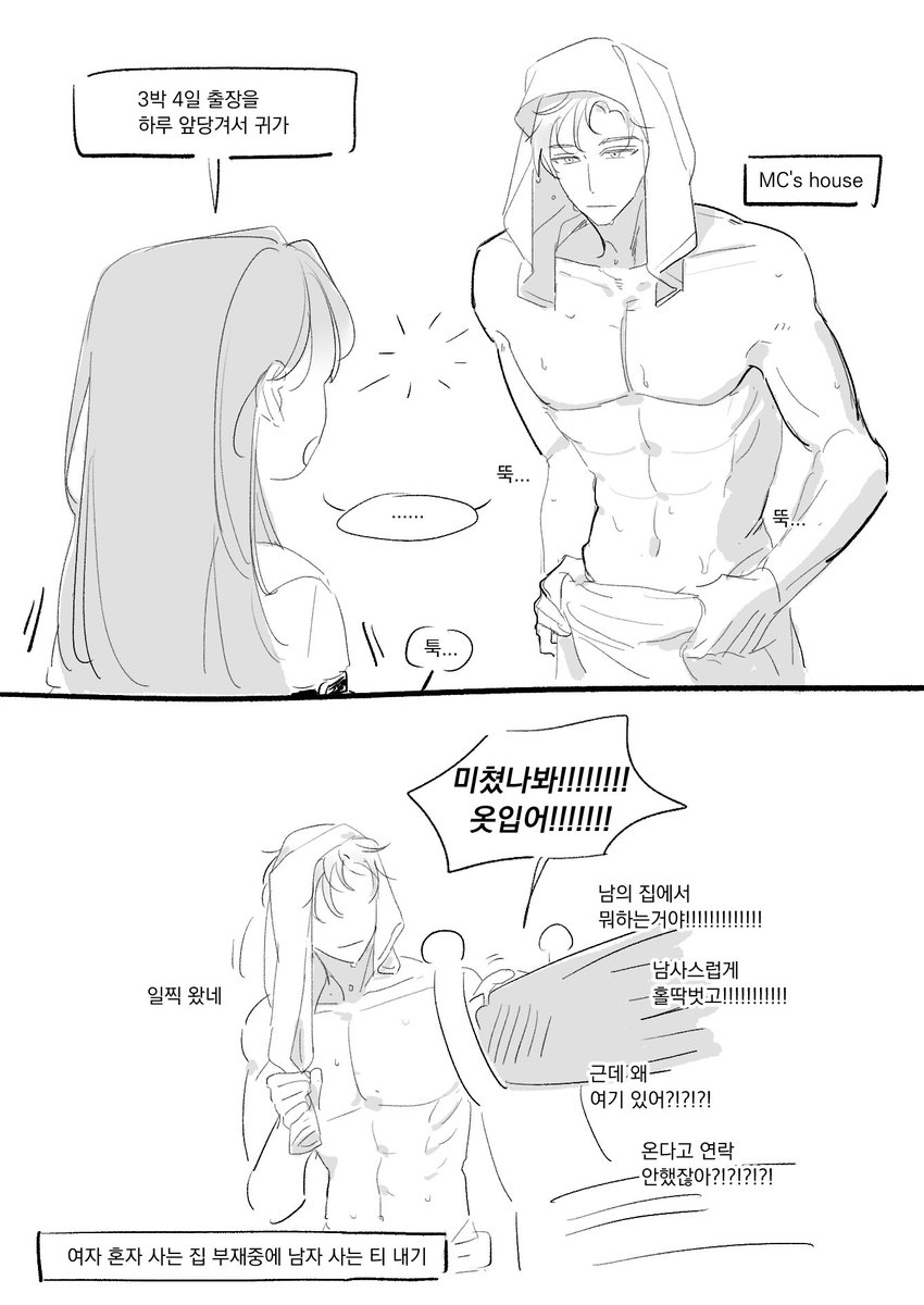 #진운 #シン #Sylus #LoveandDeepspace