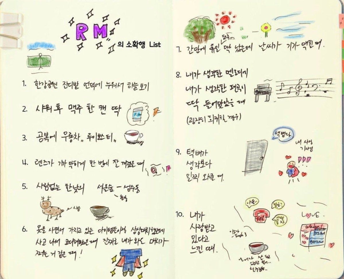 rmsdormitory's tweet photo. 알엠 소확행리스트보실분
특히 택배가 생각보다 일찍와줄때 그림과
내가사랑받고느낄때가 귀엽습니다
어무니의 안부전화와 이소라의 track3를 들을때 사랑받는다고 느낀대 https://t.co/xY7V5yrTTj