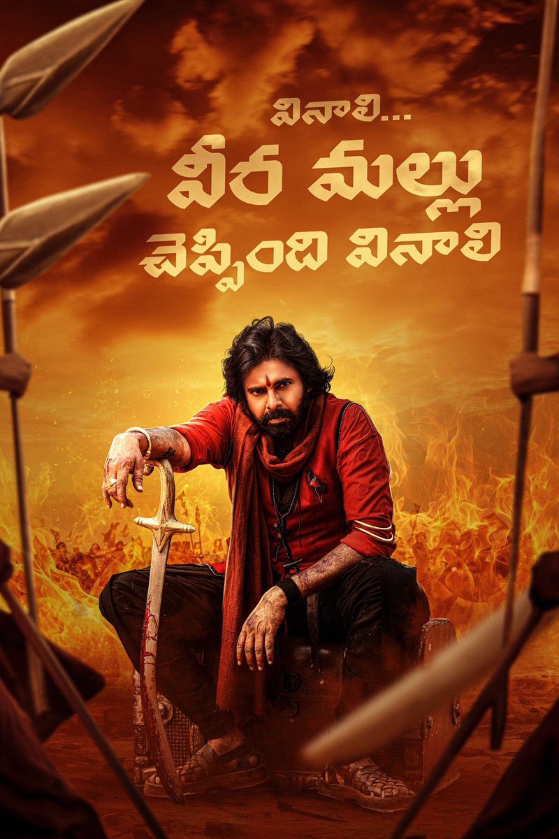 🔥 #HHVMBlazeFromJuly23
पवन कल्याण की ब्लॉकबस्टर वापसी!
Hari Hara Veera Mallu का तूफान 23 जुलाई से। ⚔️🎥#HHVMBlazeFromJuly23