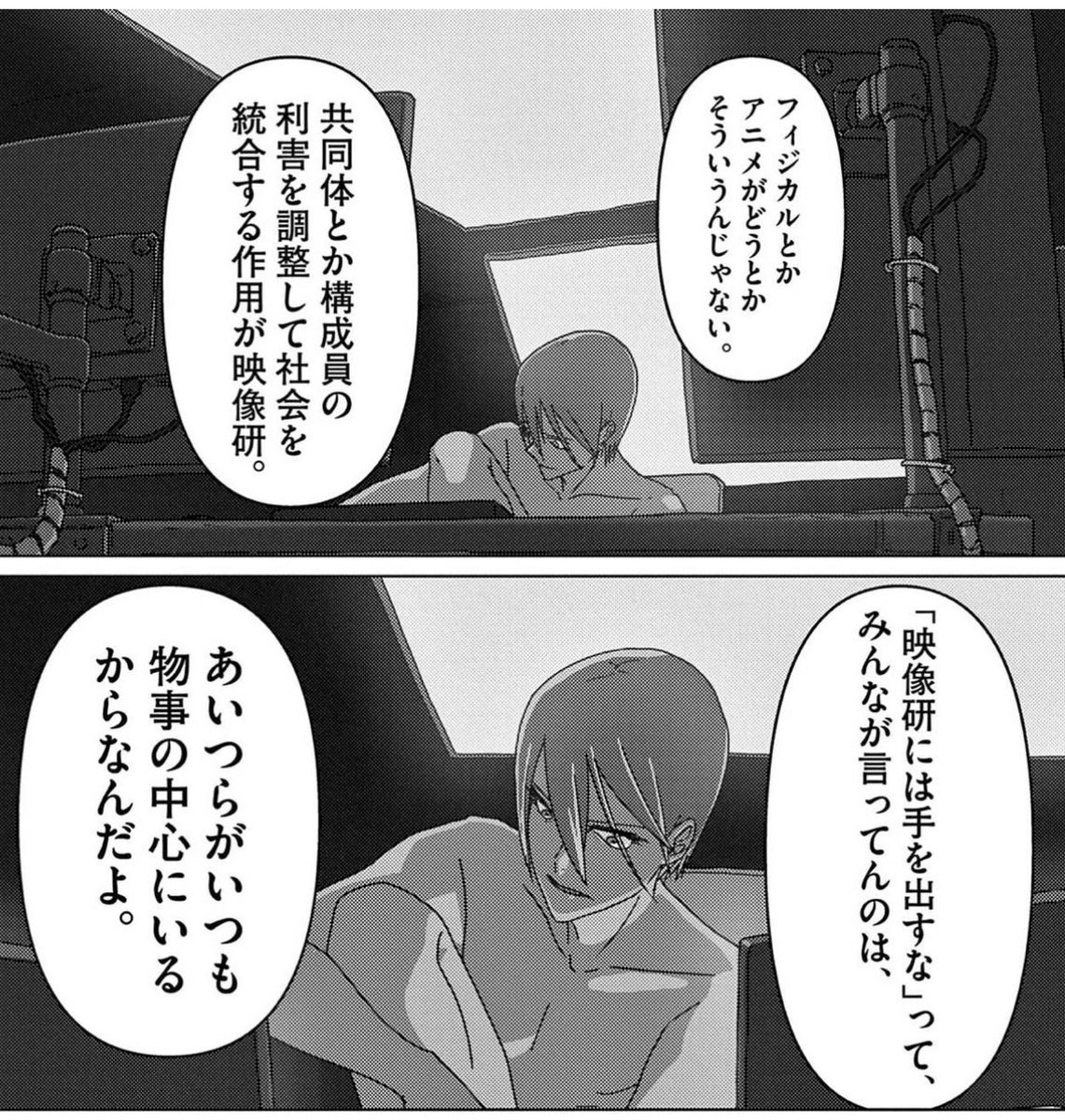 映像研には手を出すな! 