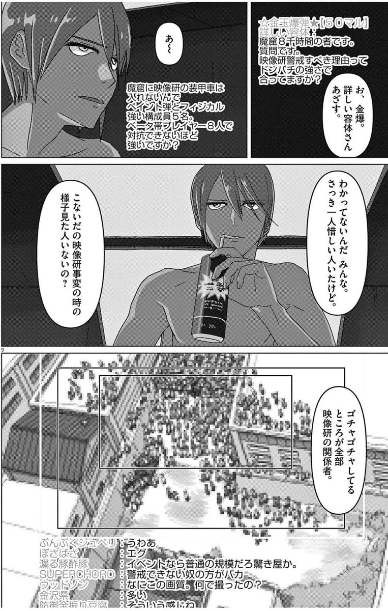 映像研には手を出すな! 