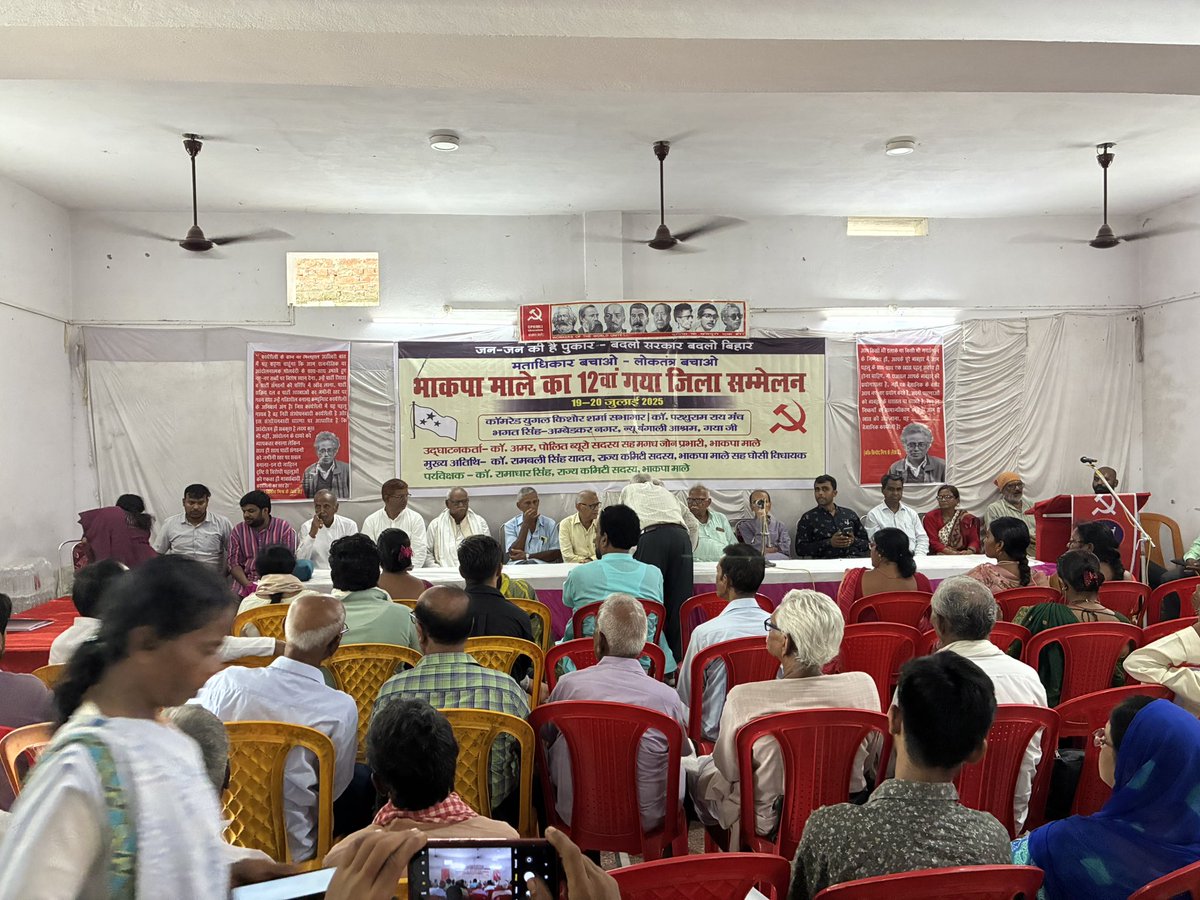 SathiDhananjay's tweet image. भाकपा माले के बारहवाँ गया जिला सम्मेलन का पहला दिन!
फासीवादी सत्ता को ख़त्म करने और गरीबों की सत्ता को स्थापित करने के लिए पूरी ऊर्जा के साथ भाकपा माले अग्रसर है !
इंक़लाब ज़िंदाबाद !