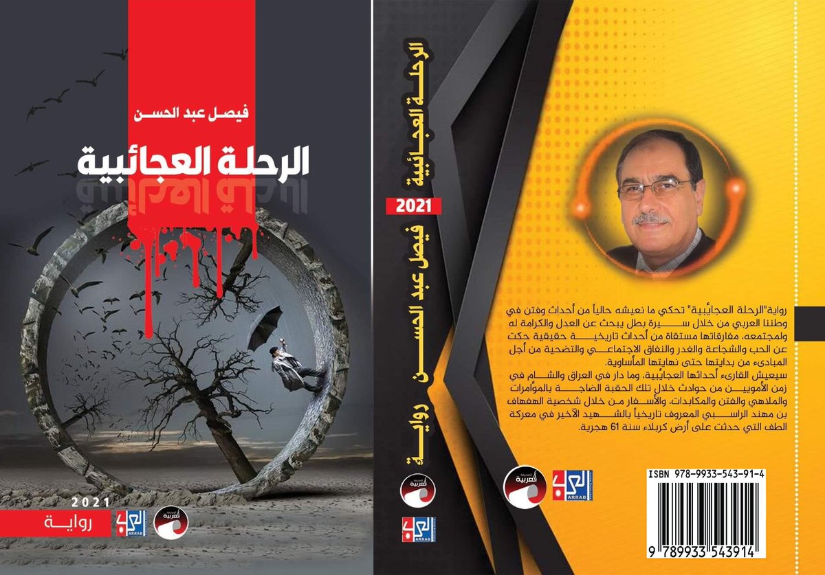 بين كتارا والمكتبتين الحسينية والعباسية – فيصل عبد الحسن azzaman.com/%d8%a8%d9%8a%d… via @Azzaman