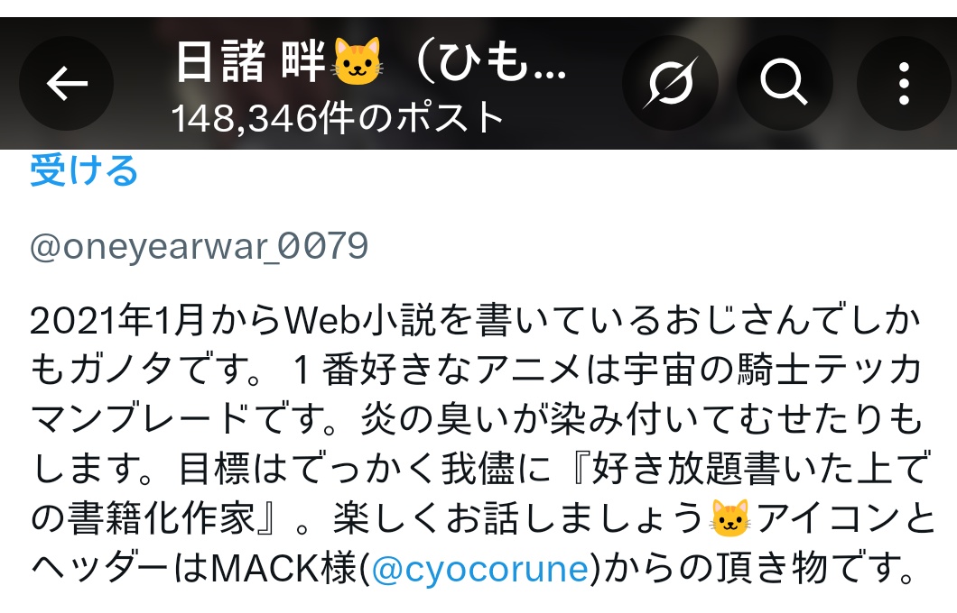 日諸 畔🐱（ひもろ ほとり） on X: 