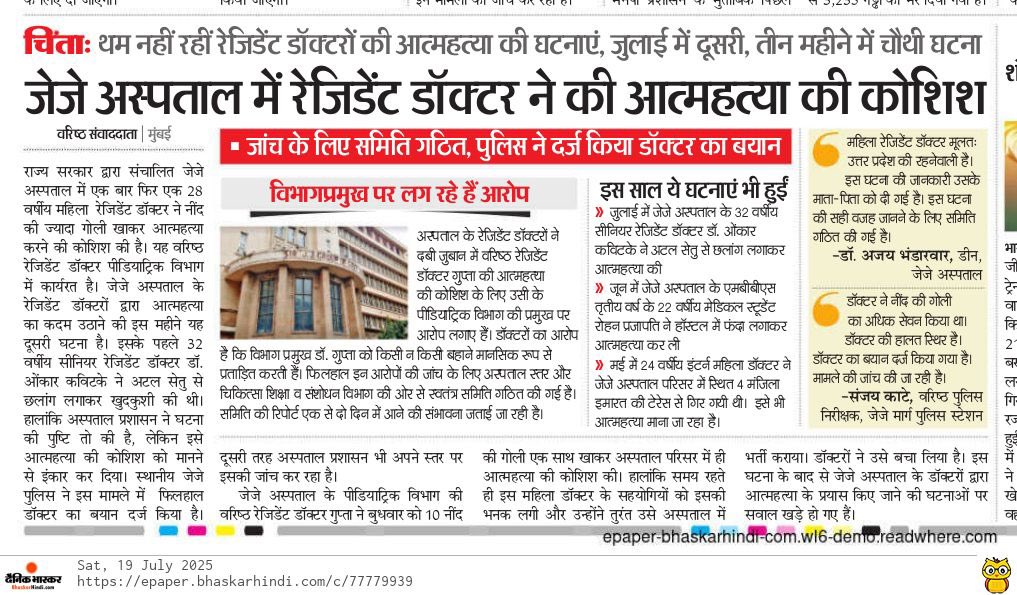 These news have become regular. Sadistic  behaviour of seniors is main reason at most places. Years of PG and residency are most toxic . This  has to end . These are our children, we need to protect them.