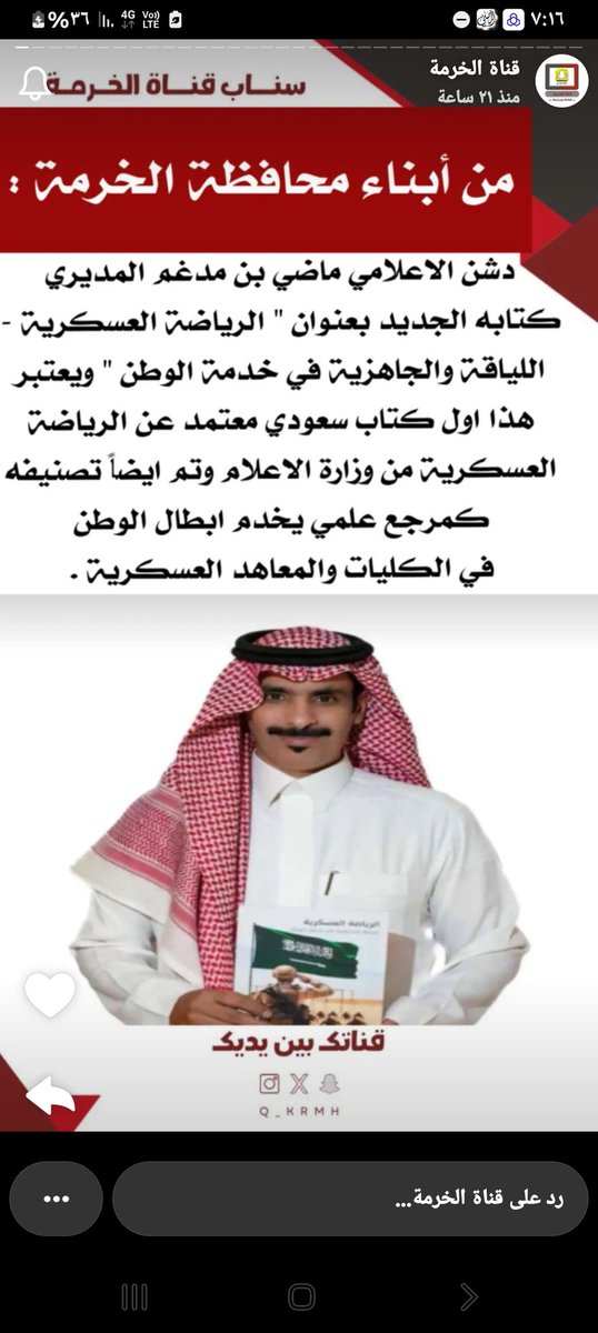 نفتخر ونعتز باخونا الغالي الاعلامي
 ماضي بن مدغم المديري السبيعي ونبارك له بتاليف كتاب جديد بعنوان الرياضة العسكرية
لخدمه الرياضه العسكريه وخدمه الوطن
<a href="/madareh6/">قبيلة المداريه</a>
<a href="/madialmderi1/">ماضي المهرفل السبيعي</a>