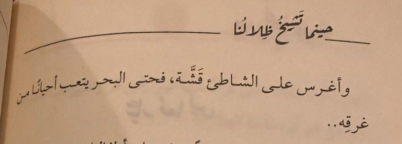 iixl27's tweet photo. "حينما تشيخ ظلالنا". https://t.co/orTMczjYLD