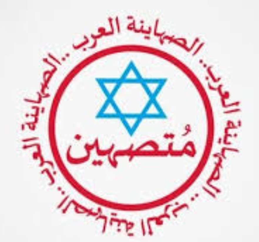 ⏺️حوار بين متصهين ومسلم حر شريف:
ارسلوه لكل متصهين يهجم عليكم.

✅المسلم الحر الشريف(الداعم للمقاومة)
⛔ المتصهين(من يظهر أنه عربي وهو عميل للموسا د)
تم مسايرته بالحوار على أنه عربي

✅لماذا لا تؤيدون المقاومة؟
⛔لأنها استعانت بإيران
✅منذ كم سنة استعانت
⛔منذ سنوات فقط
✅طيب