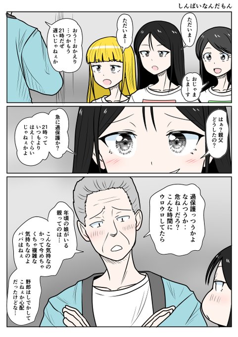 TSした親友(元男)柚木くん しんぱいなんだもん
新しい感覚に戸惑うパパ(¦3[▓▓] 