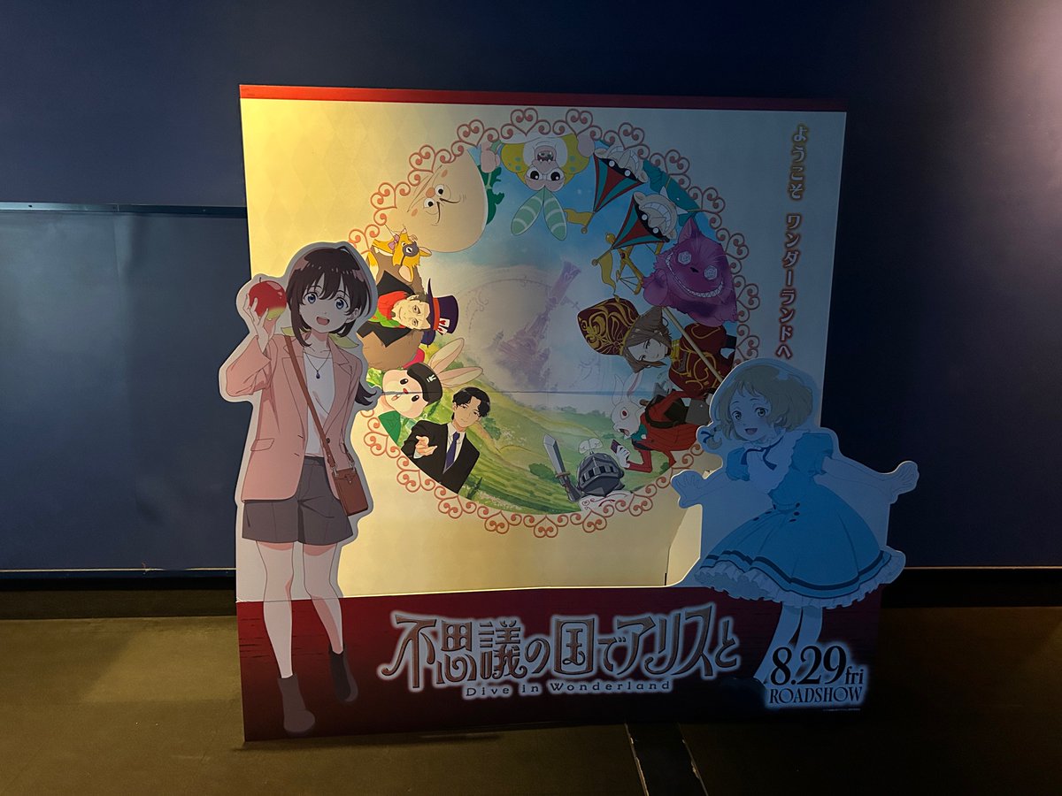 alice_movie2025's tweet image. /⋰
#不思議の国でアリスと
スタンディ設置中🐇💨
\⋱
#MOVIXさいたま では、
現在、本作のオリジナルスタンディを設置中✨
ぜひ劇場へ足を運んでみて下さい🫖ˊ˗
#アリスと
𝟾.𝟸𝟿 𝙵𝚛𝚒. 𝚁𝙾𝙰𝙳𝚂𝙷𝙾𝚆