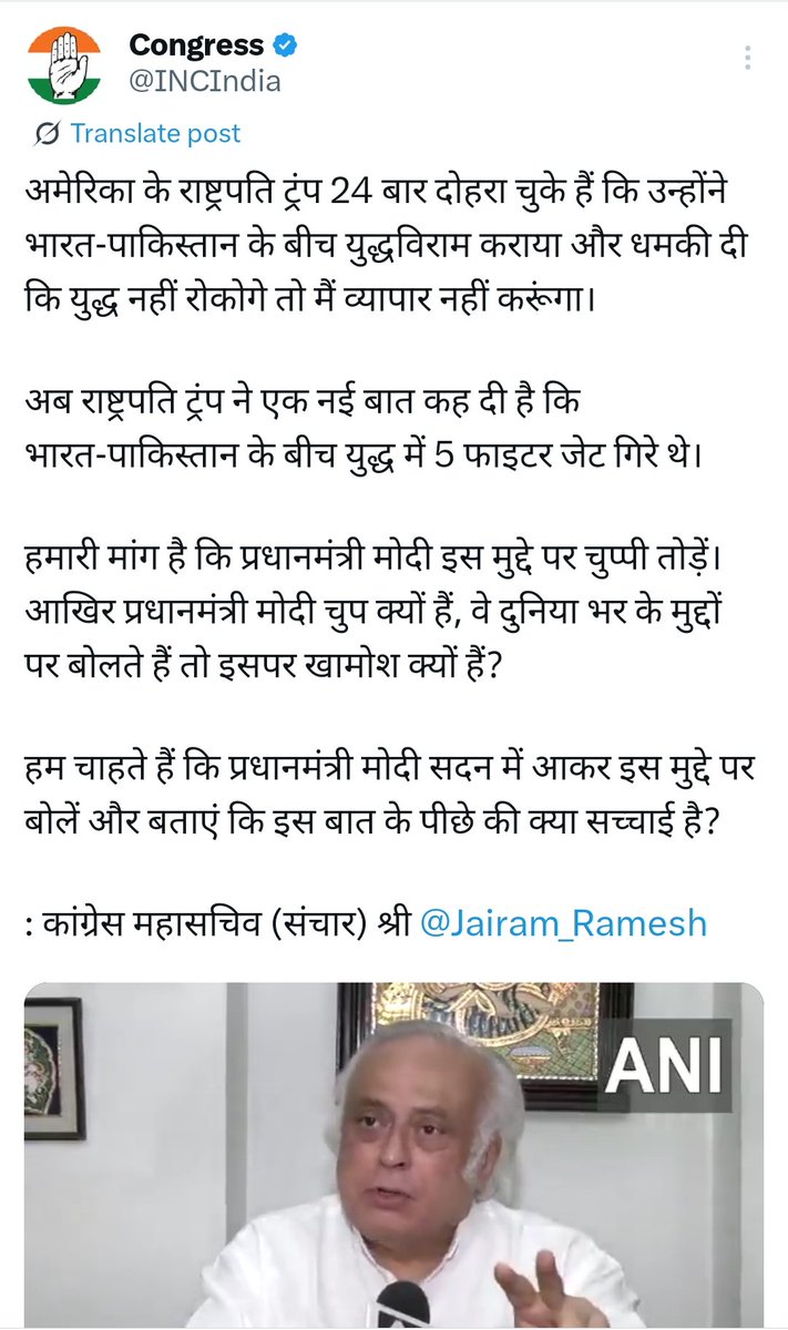 <a href="/RahulGandhi/">Rahul Gandhi</a> <a href="/INCIndia/">Congress</a> PM Modi,
Trump Ko Jawab Dene Me Darr Lagta
Ha To Kamse Kam Desh Ko Hi Jawab
De Do 
⚙️Desh Ke Atm-Samman Ke Saath
Kab Tak Samjhauta Hota Rahega❓
⚙️Agar Trump Jhuth Kah Raha Ha To
Iska Khandan Kab Karenge❓
3)5 Fighter Viman Ka Sach Kab
Batayenge ❓
⚙️Pahalgam Par PC Kab Karenge❓