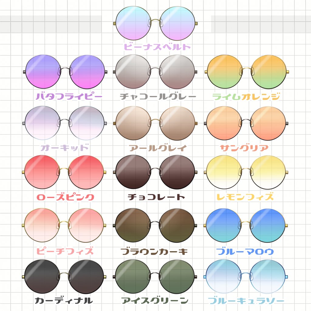 ⛱IRIAMサムネ素材無料配布⑫⛱

＼あなたのお顔に超フィット😎／
『夏っぽサングラス』#フリー素材 を作りました！

【使用条件】
・いいね❤＋RT♻️で使用OK
・フィルター程度の加工OK

フォローは任意です🛟🫧

DLはツリーからどうぞ🔗

#Vtuber素材 #Vライバー素材 
#IRIAM素材 #アヒルデザイン
