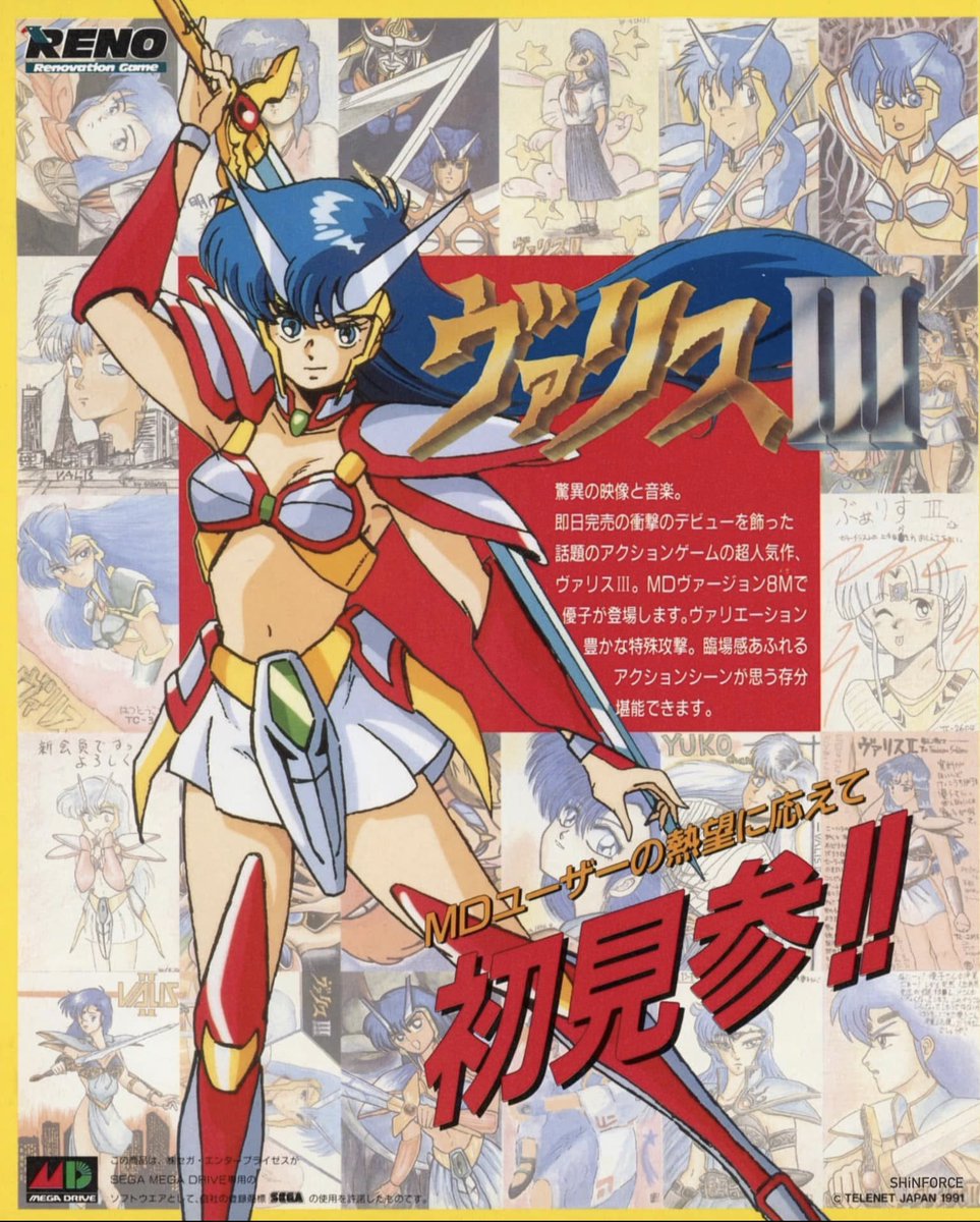 shinobi_sf's tweet photo. Valis III (ヴァリスIII) | Mega Drive
An action/platformer that was originally on PC Engine, then ported to MD in 1991.
#Renovation #SegaGenesis #MegaDrive #Valis3 https://t.co/IjxgHxFiqT