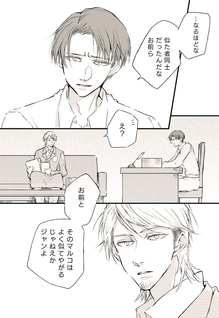 リヴァジャとマル。
リヴァジャの2人がマルの話をしているだけの話。