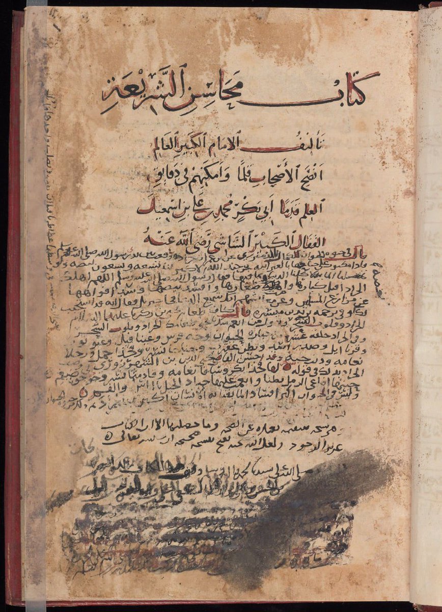 almaktutat's tweet image. نسخة يمنية نفيسة جدا من كتاب "محاسن الشريعة" للعلامة الفقيه الشهير أبي بكر محمد بن علي بن إسماعيل الشاشي الشافعي المعروف بـ "القفال الكبير" (ت 365 هـ)، تامة متقنة ومقابلة، تاريخ مقابلتها سنة 823 هـ، وهي محفوظة بمكتبة جامعة ييل في أمريكا:
collections.library.yale.edu/catalog/152620…
المنتخب