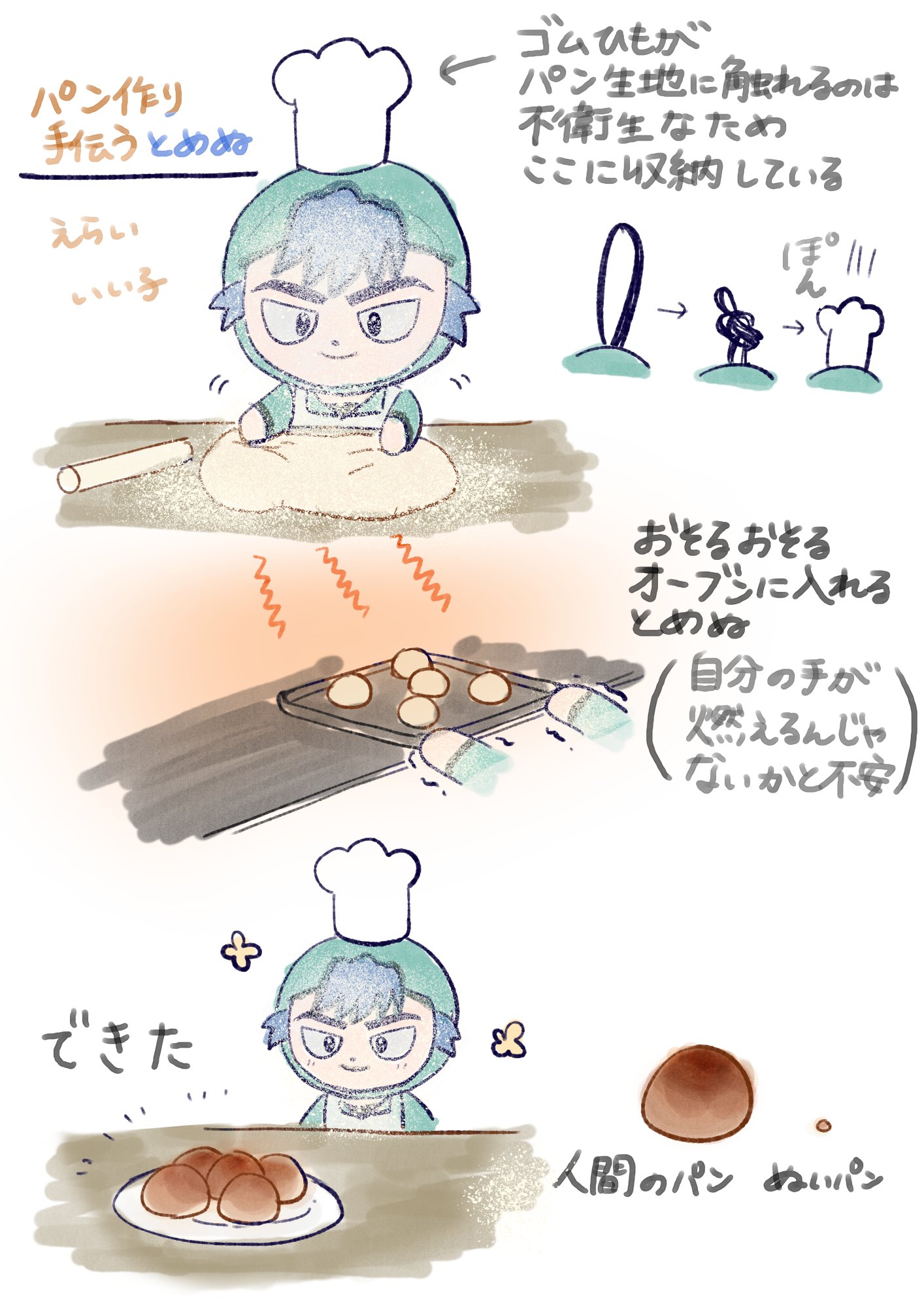まめたページ まめ (@mame_syuwawa) / X
